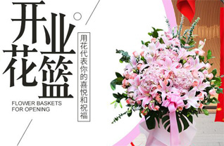 安徽六安市霍山县诸佛庵镇仙人冲村花篮配送