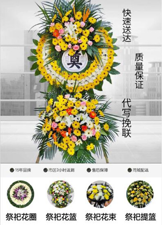 安徽六安市霍山县诸佛庵镇仙人冲村花圈代送